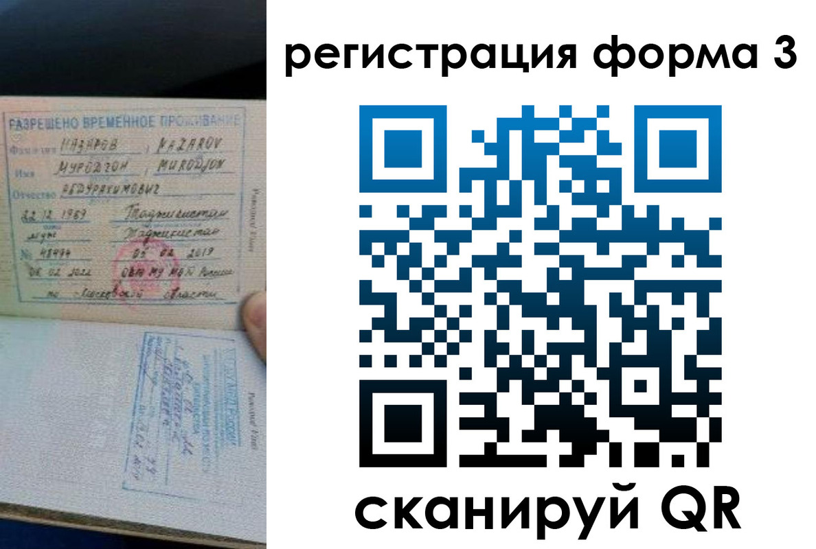 временная регистрация надежно в Дальнереченске