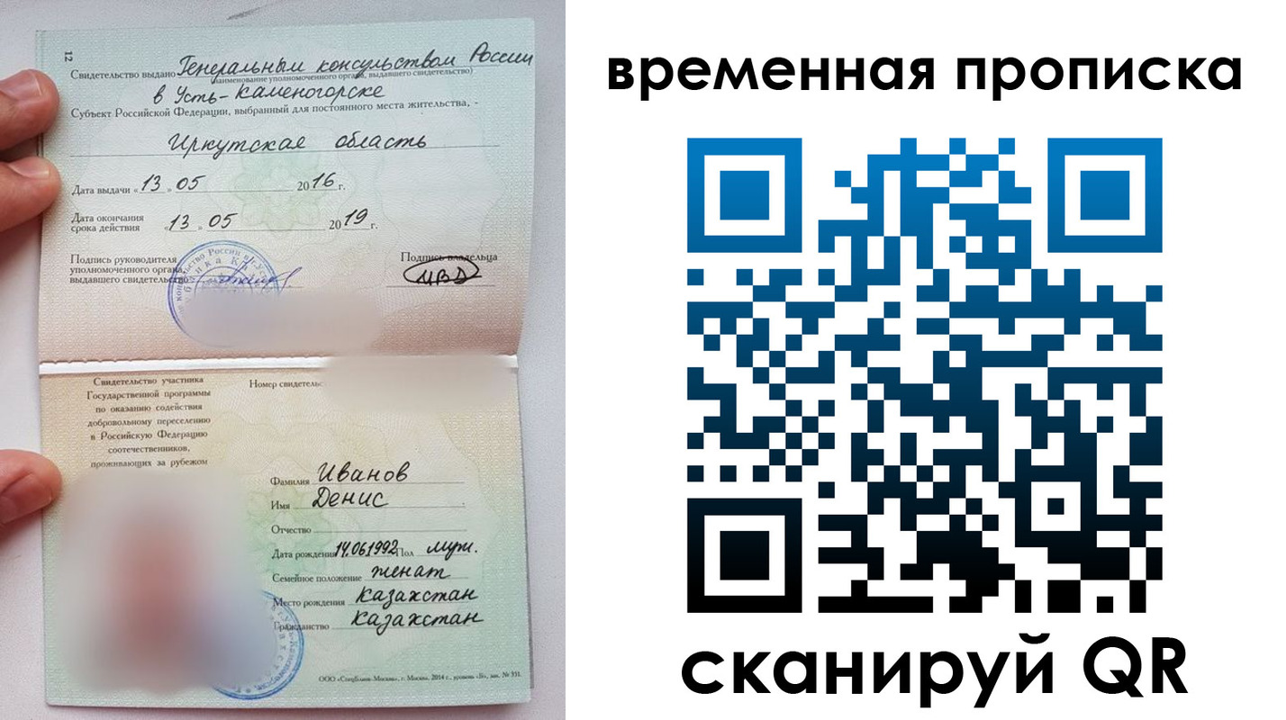 прописка для работы в Дальнереченске