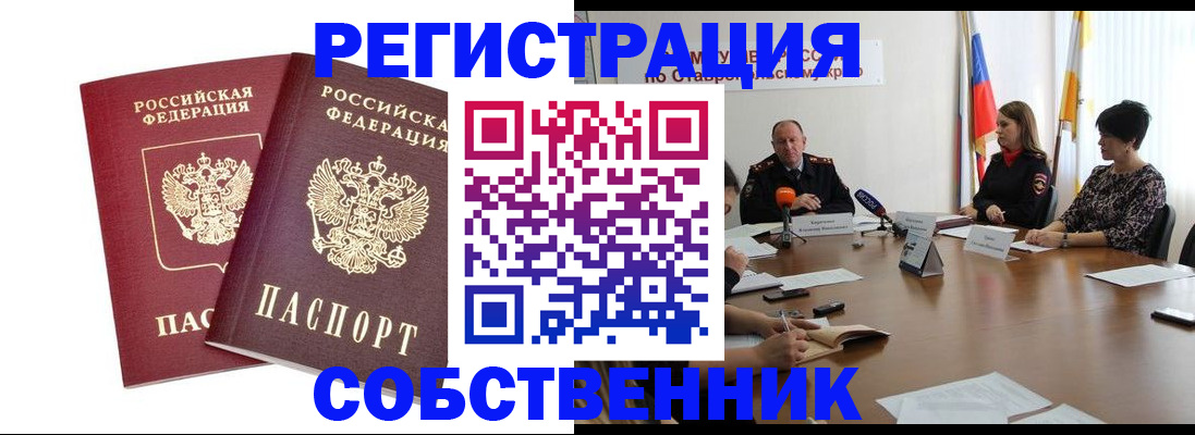 регистрация для школы в Дальнереченске