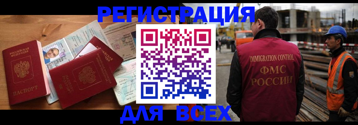 временная регистрация законно в Дальнереченске