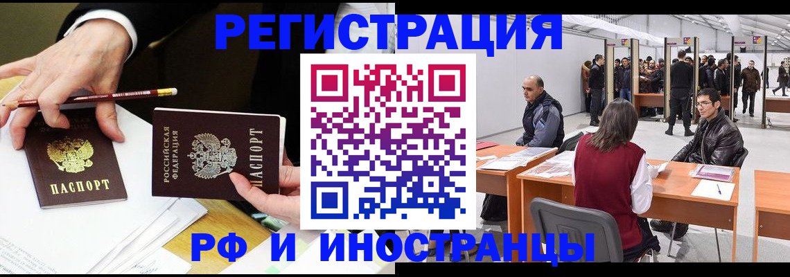 прописка для кредита в Дальнереченске