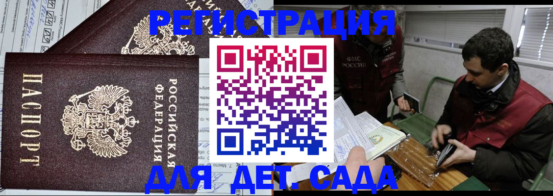 где прописаться в Дальнереченске