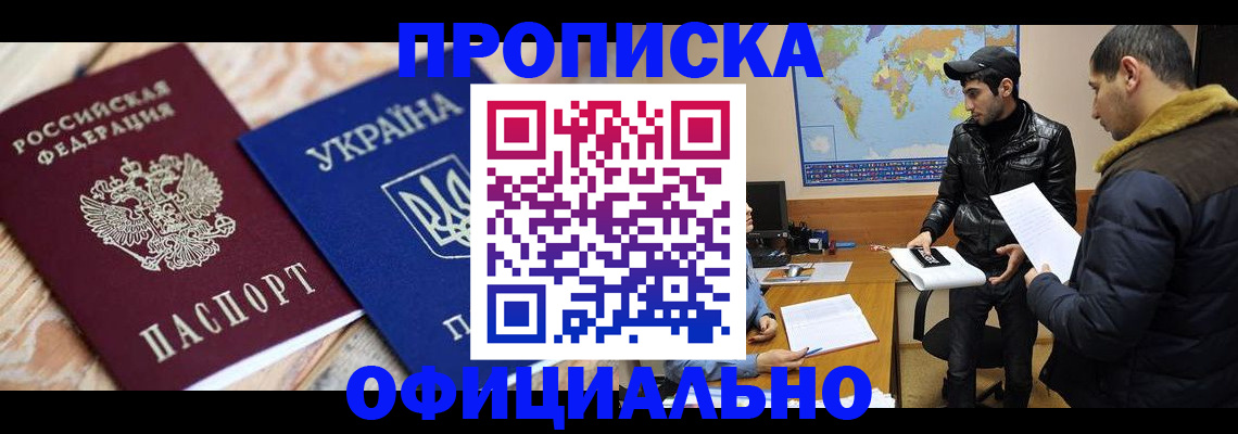 временная регистрация законно в Дальнереченске